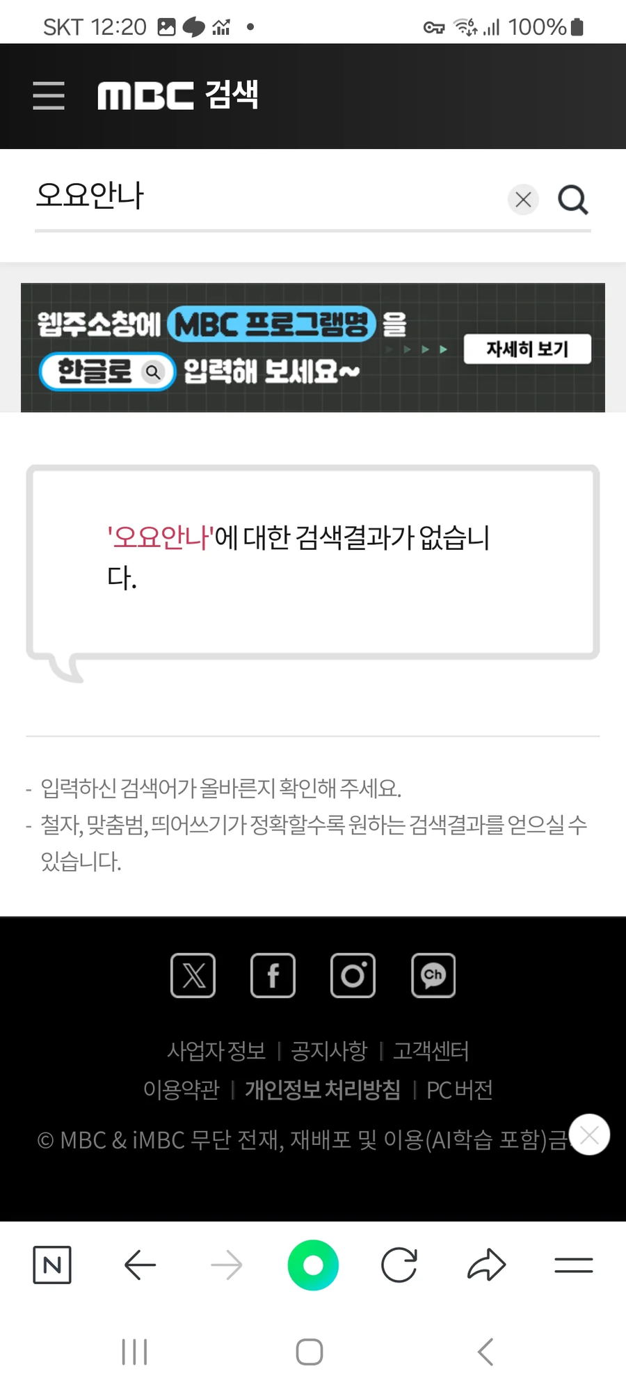 MBC 검색순위_1.webp