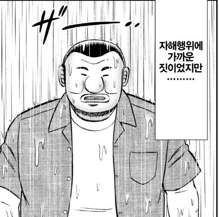 이상한 아저씨한테 걸려서 기분 망친 오오츠키_14.png