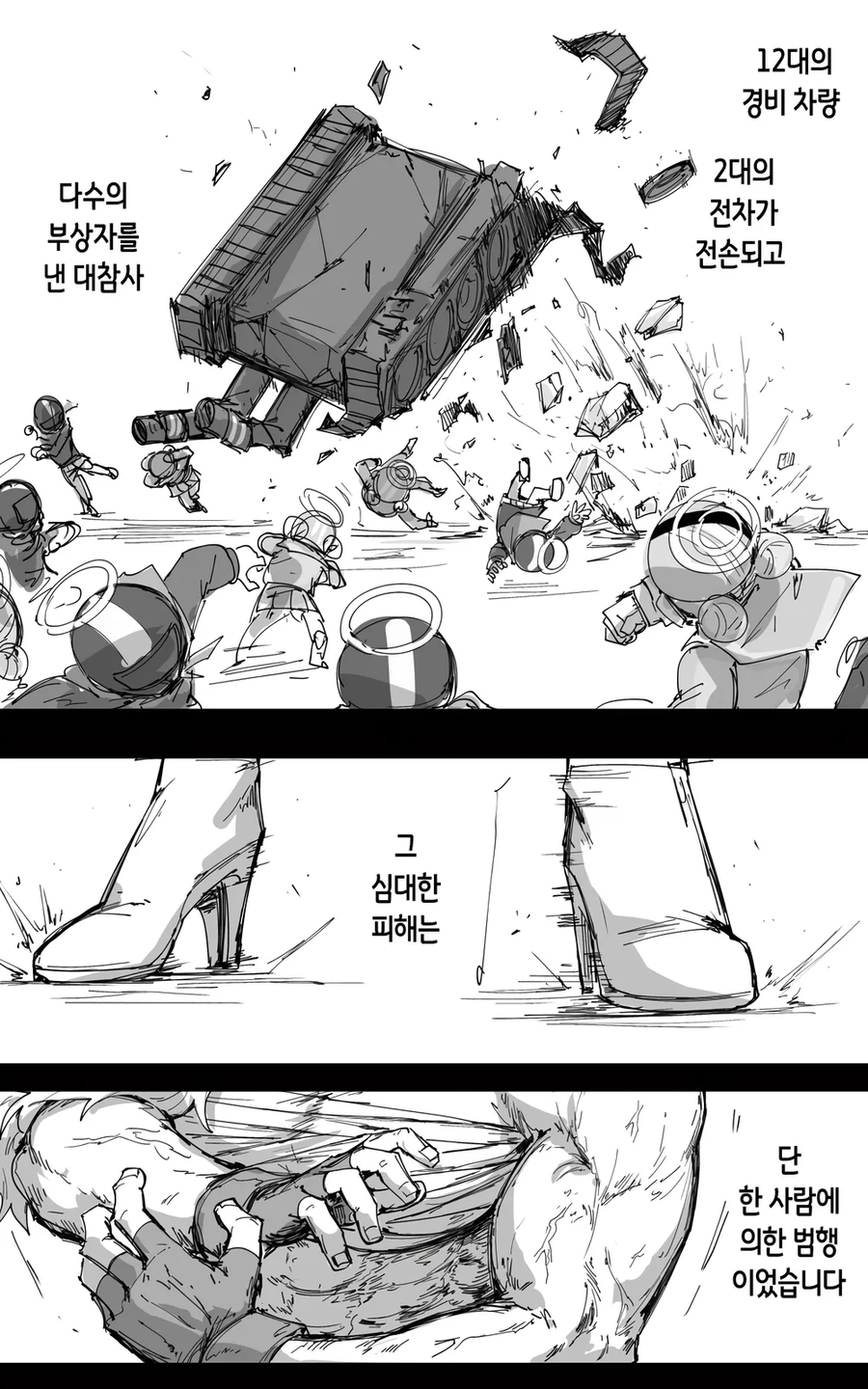 블루아카)감자작가-전설의 스케반_2.webp