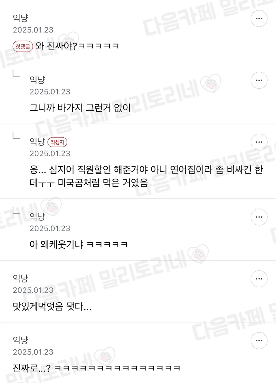 알바를 했는데 월급날에 사장님이 돈을 내놓으래...jpg_2.webp