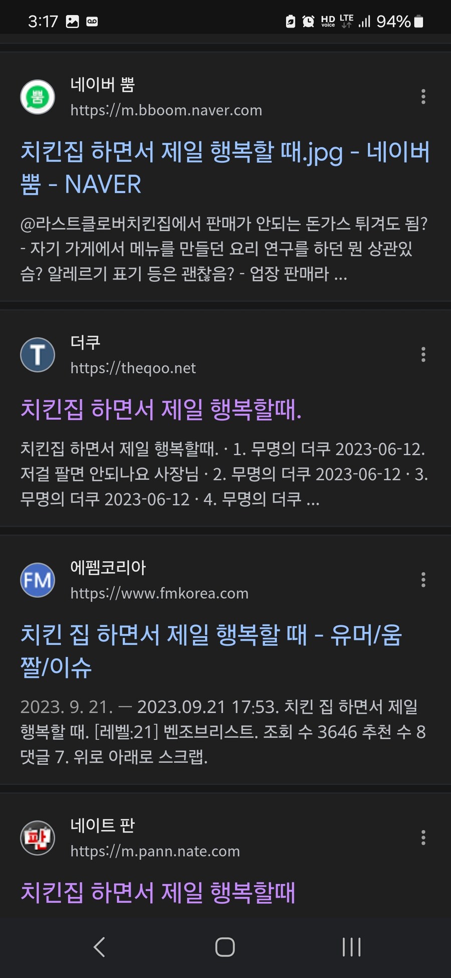 내가 올린 글이 커뮤에 다 올라왔다._2.jpg