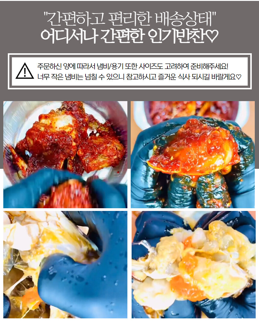 [네이버] 인천 게장 맛집의 다양한 게장을 라방 혜택가로~!_17.jpg