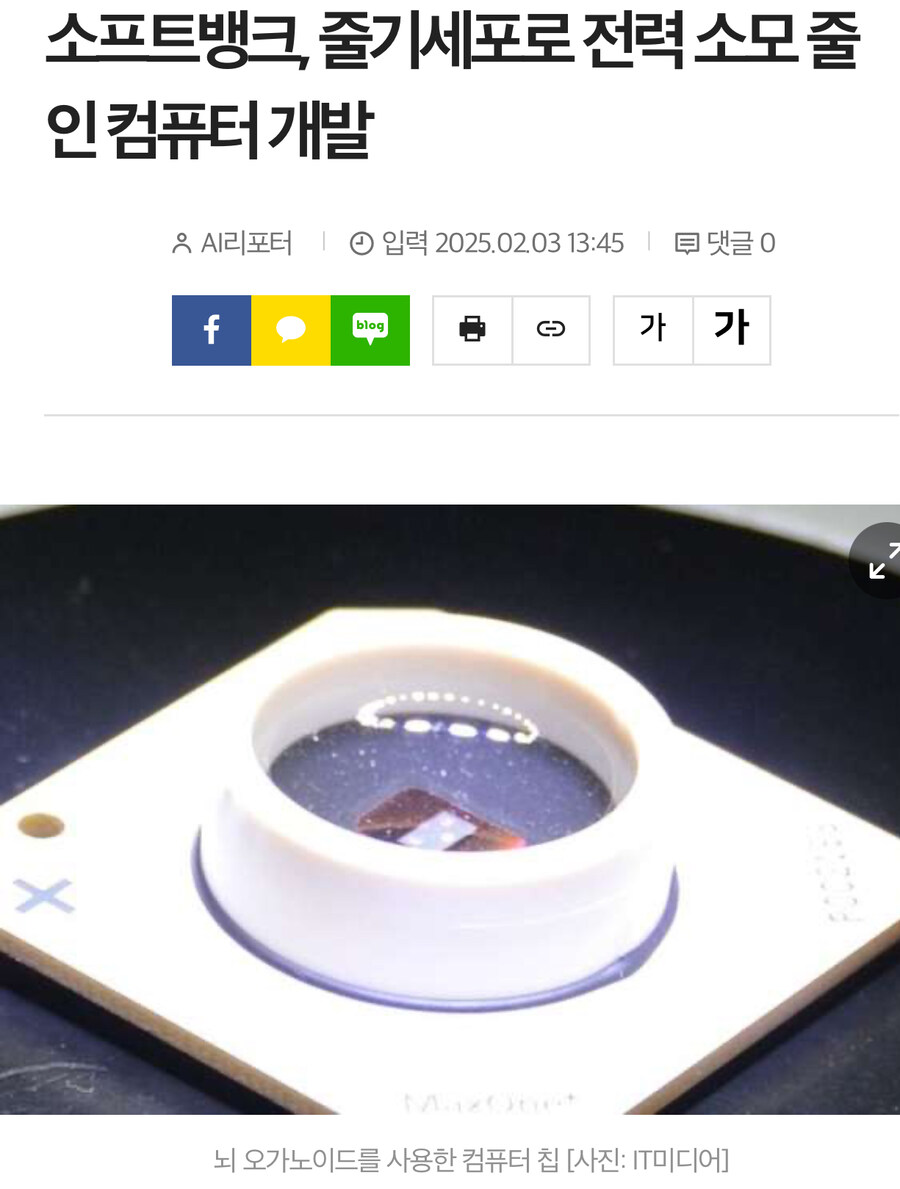 드디어 공개! 미래의 컴퓨터 cpu_1.jpg