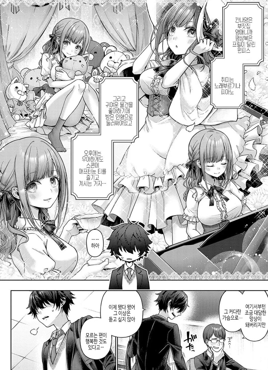 여친이 존나게 요망한 만화_4.jpg