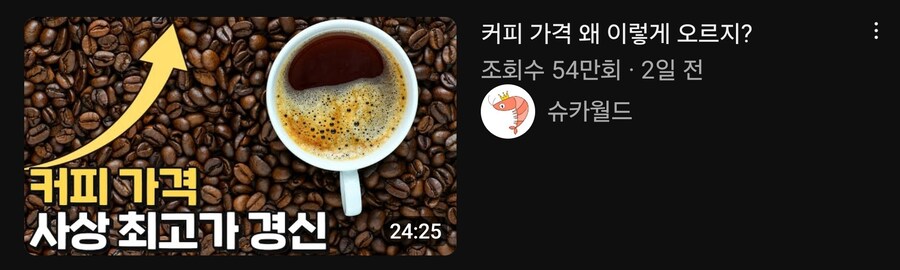 저가 커피 프랜차이즈들이 큰일 난 이유_2.jpg