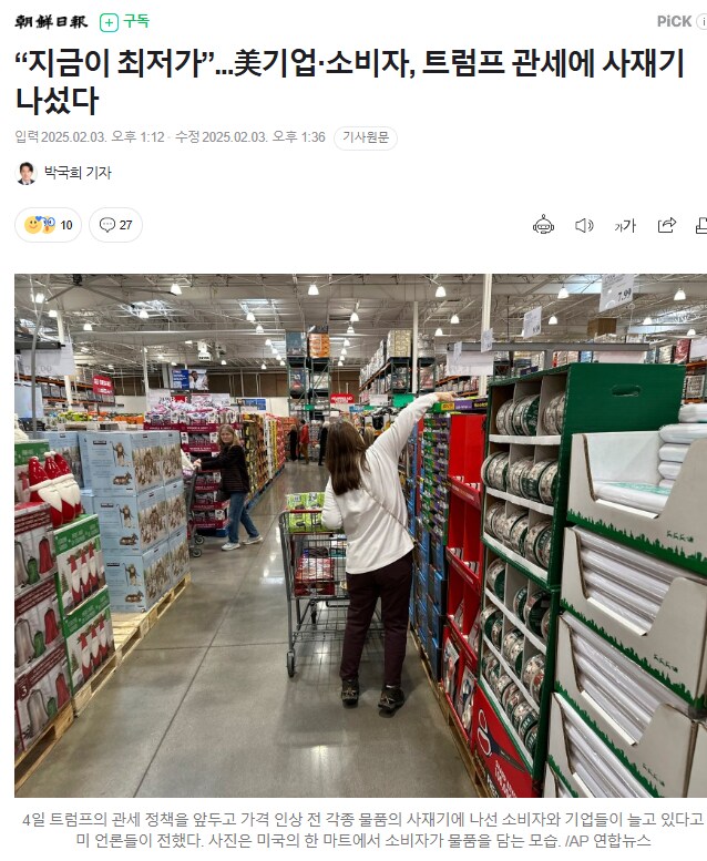 국제이슈) 관세 전쟁에 나선 미국 근황 ㄷㄷㄷㄷㄷㄷㄷ.jpg_1.png