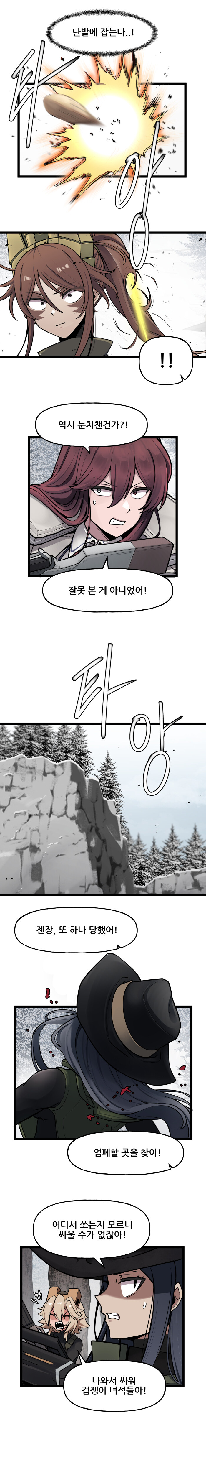 [공식] IF!? LastOrigin 어느 바이오로이드의 기록 136화_5.jpg