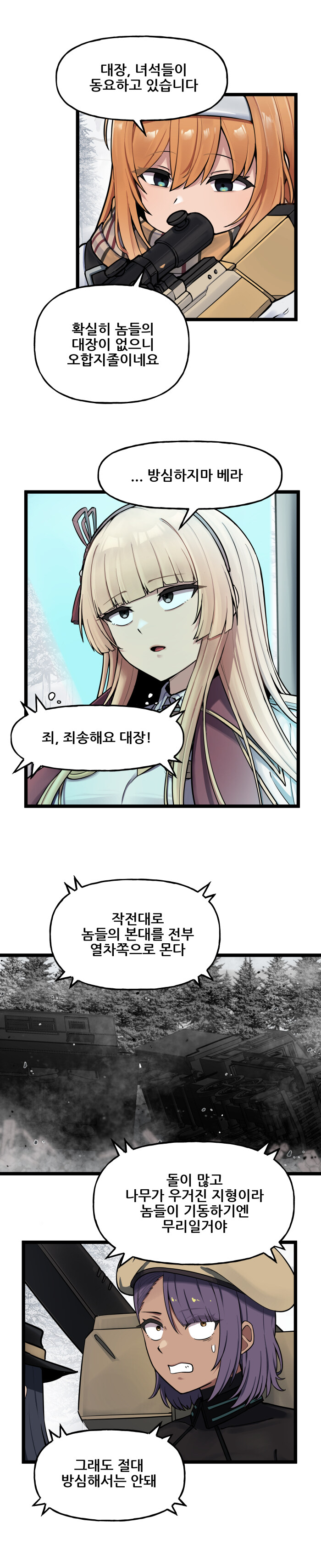 [공식] IF!? LastOrigin 어느 바이오로이드의 기록 136화_6.jpg