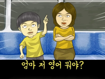 아이가 영어 물어본 썰.jpg_10.jpg