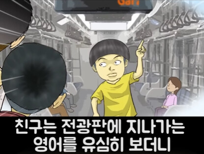 아이가 영어 물어본 썰.jpg_18.jpg