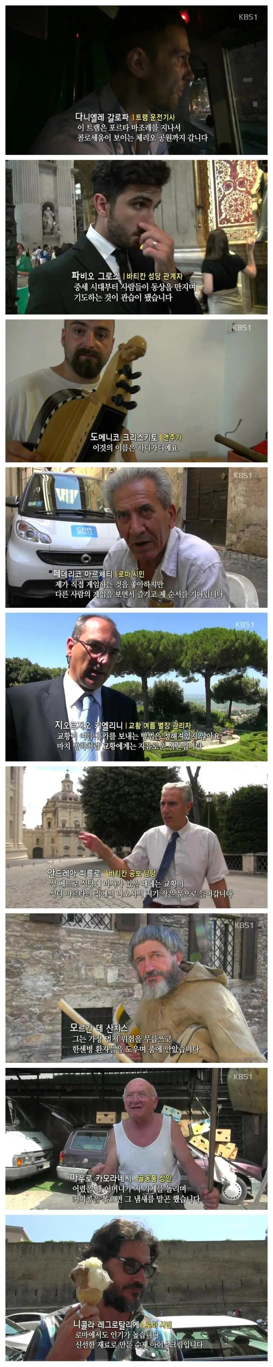 걸어서 세계속으로 PD가 징계 받은 이유 ㄷㄷㄷㄷㄷㄷ.jpg_2.jpg