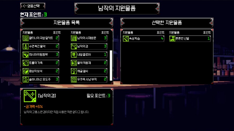 [인디게임] 던전탐험 로그라이트 [플라워던전] 펀딩 사전예약 안내_5.png