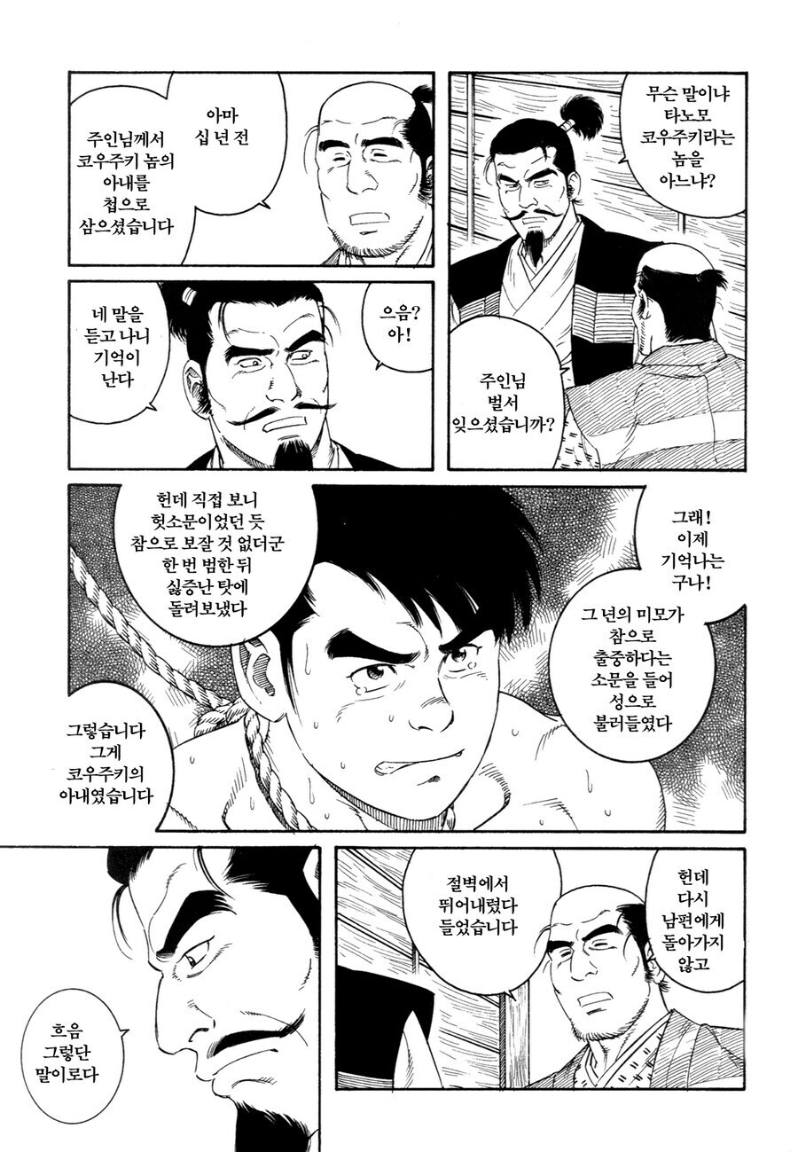 그림체] 이 만화가 겐고로 만화가 아닌 이유_2.jpg