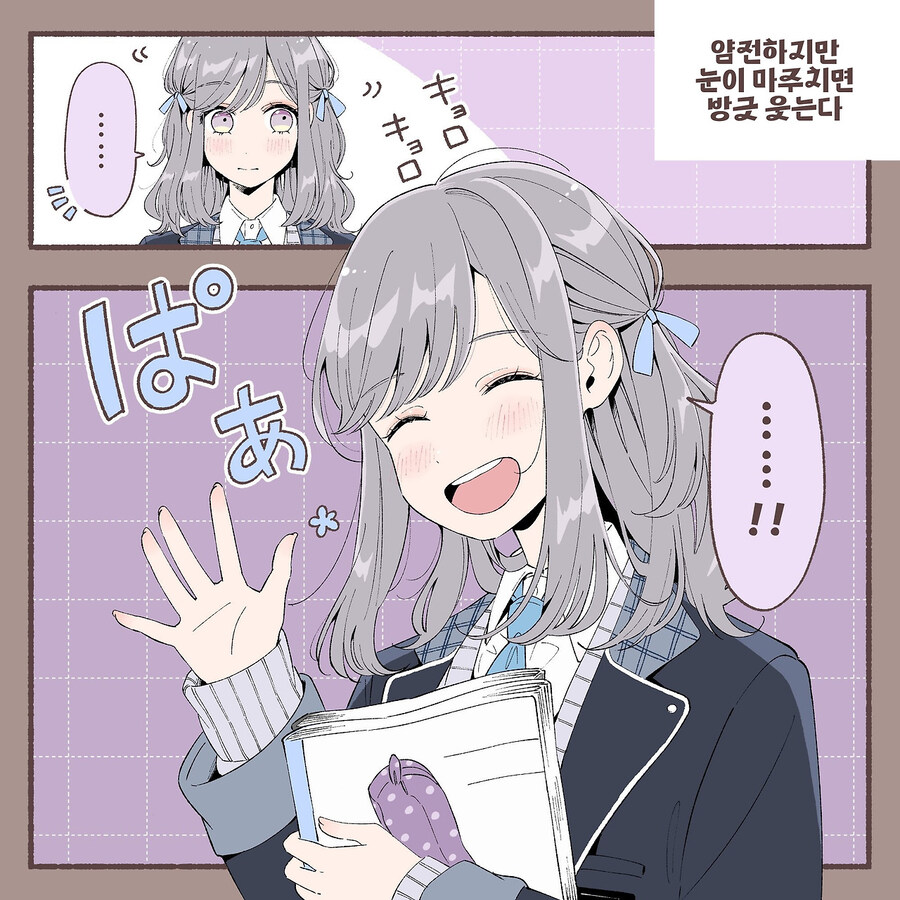 타입별 얌전한 여자아이.manhwa_2.jpg