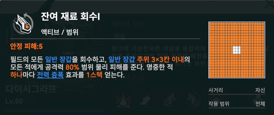 소전2) 보스 도전 Lv8 공략/팁 (스압, 데이터 주의)_8.png