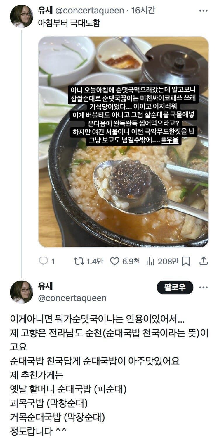 전라도 사람이 서울 올라와서 극대노 한 이유_1.jpg