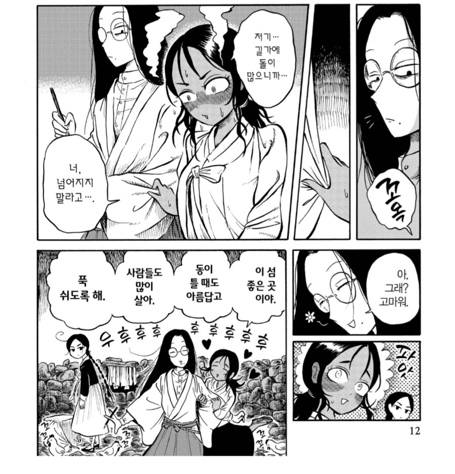 흑무경담) 쭉쭉빵빵 제주도녀 : 내가 왜 저딴 왜구새퀴를 좋아한걸까_2.png