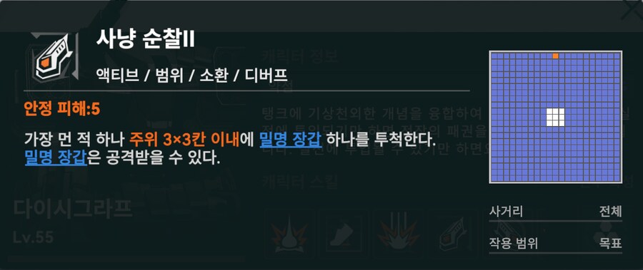 소전2) 보스 도전 Lv8 공략/팁 (스압, 데이터 주의)_14.png