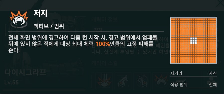 소전2) 보스 도전 Lv8 공략/팁 (스압, 데이터 주의)_17.png