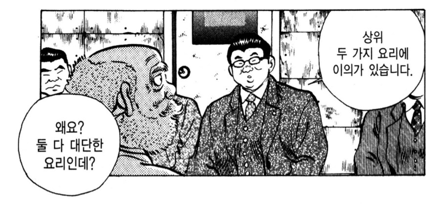 최상급 닭요리를 내놨지만 탈락한 이유.manhwa_1.png