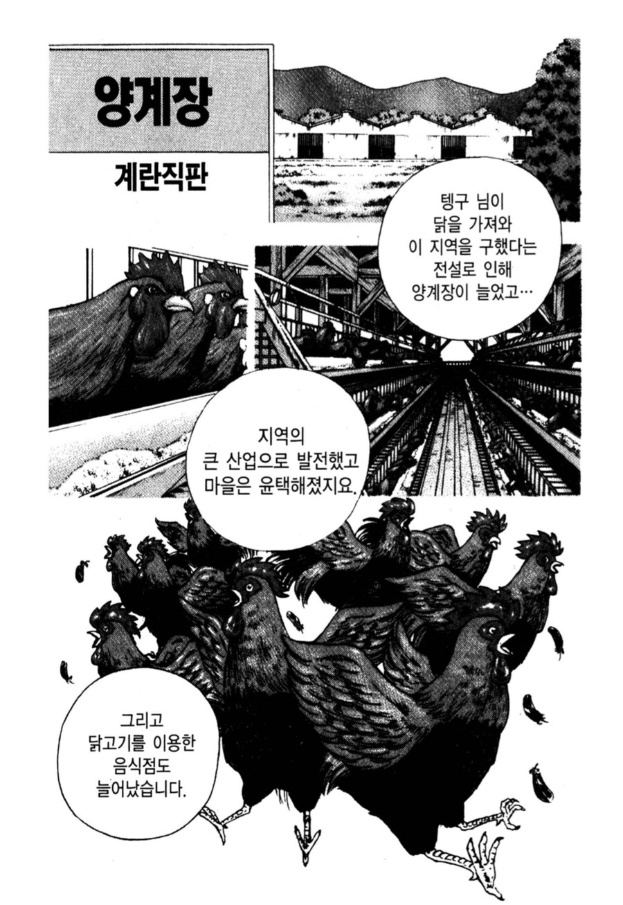 최상급 닭요리를 내놨지만 탈락한 이유.manhwa_5.png