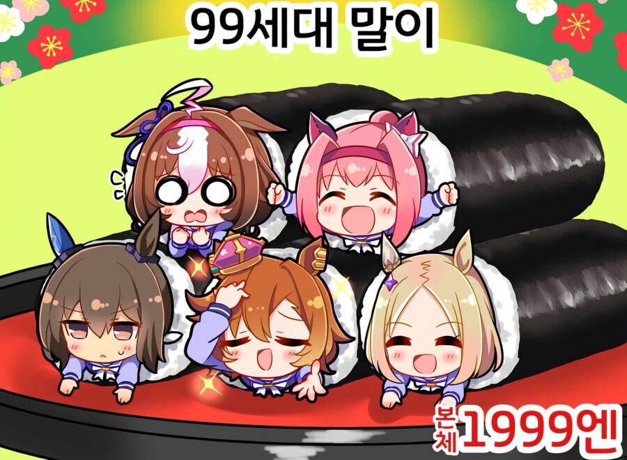 [말딸] 3대 세대의 에호마키_2.jpg