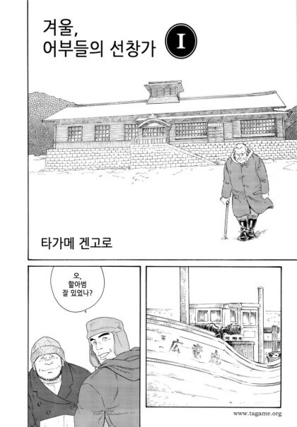 호모) 겐고로 '이리로 들어오도록 해'의 진실_1.jpg