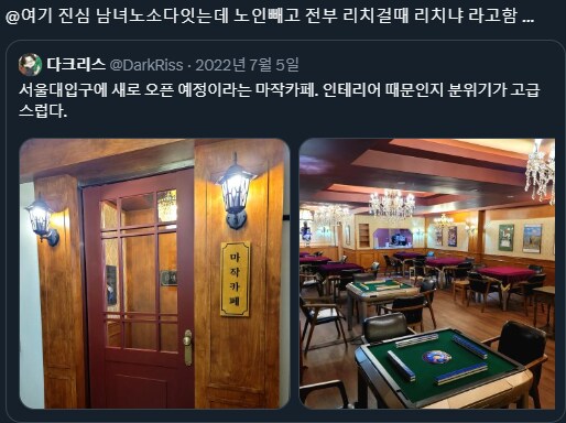 오프라인 마작 카페 특징_3.png