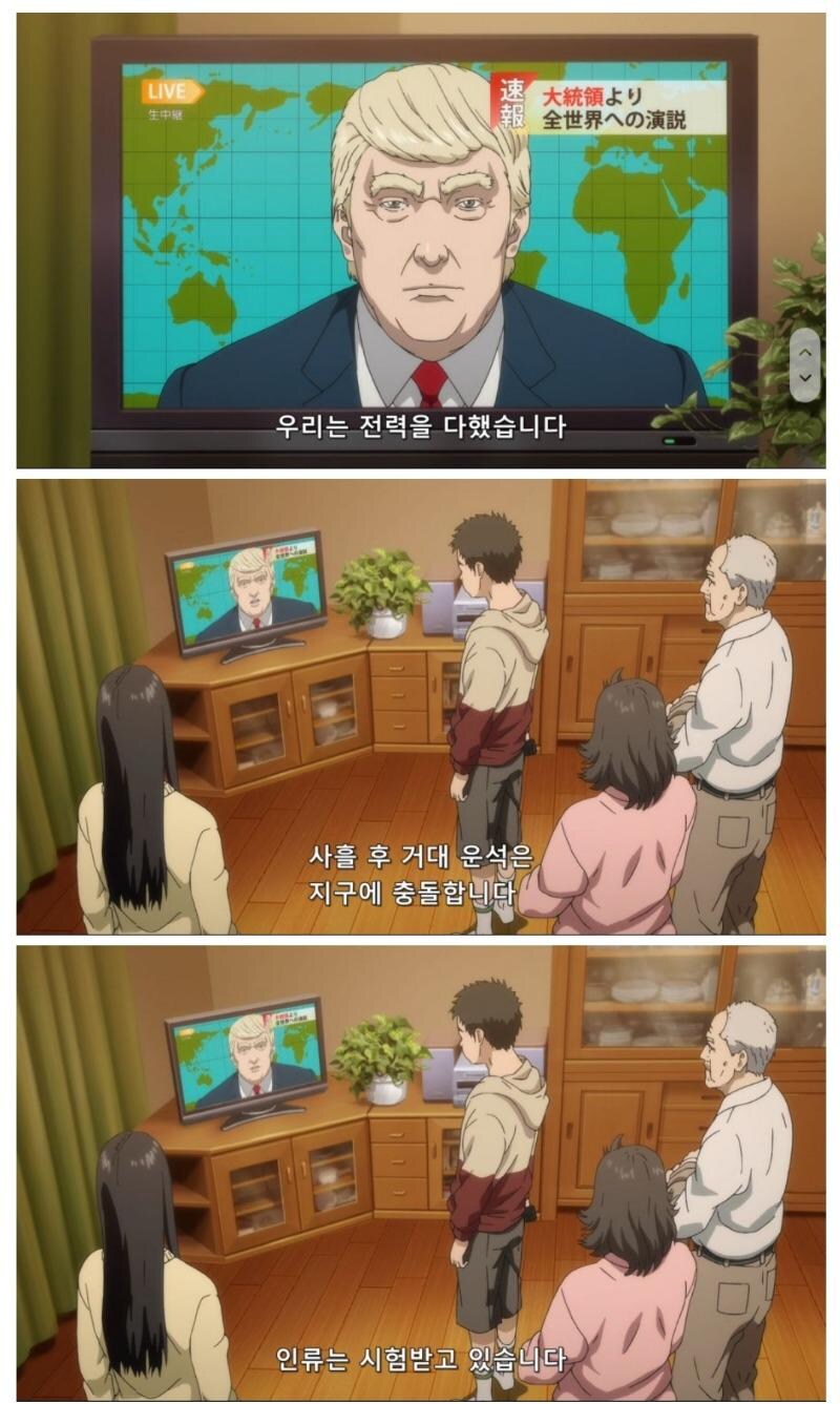 낮은 확률이지만 실제로 일어날 수도 있는 만화장면_3.jpg