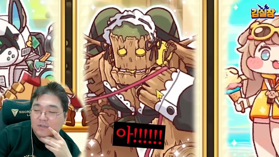 김실장) 트릭컬 방송중 빅우드 스킨 사라고 도네 받음_6.jpg