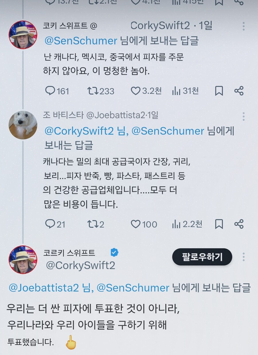 베스트 MAGA 본글 찾아 보니깐_1.jpg