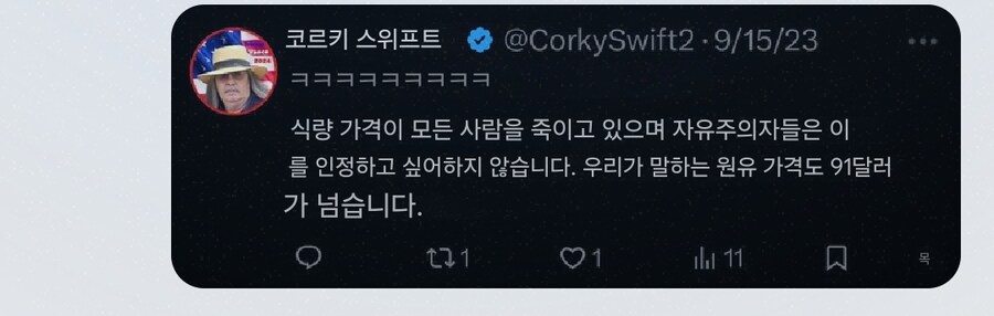 베스트 MAGA 본글 찾아 보니깐_2.jpg