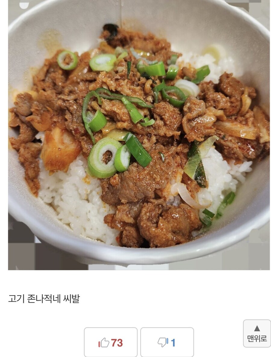 한솥 제육덮밥 신메뉴 후기.jpg_2.png