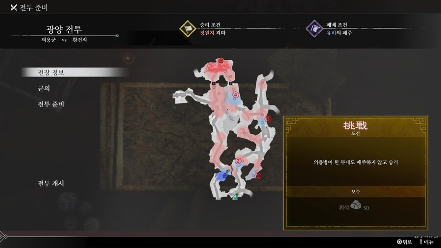 무쌍에 도전하는자 도전 달성 팁 모음(1장)_1.jpg