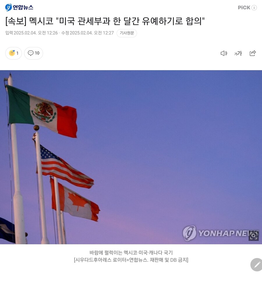 미국 관세관련 긴급속보_1.jpg