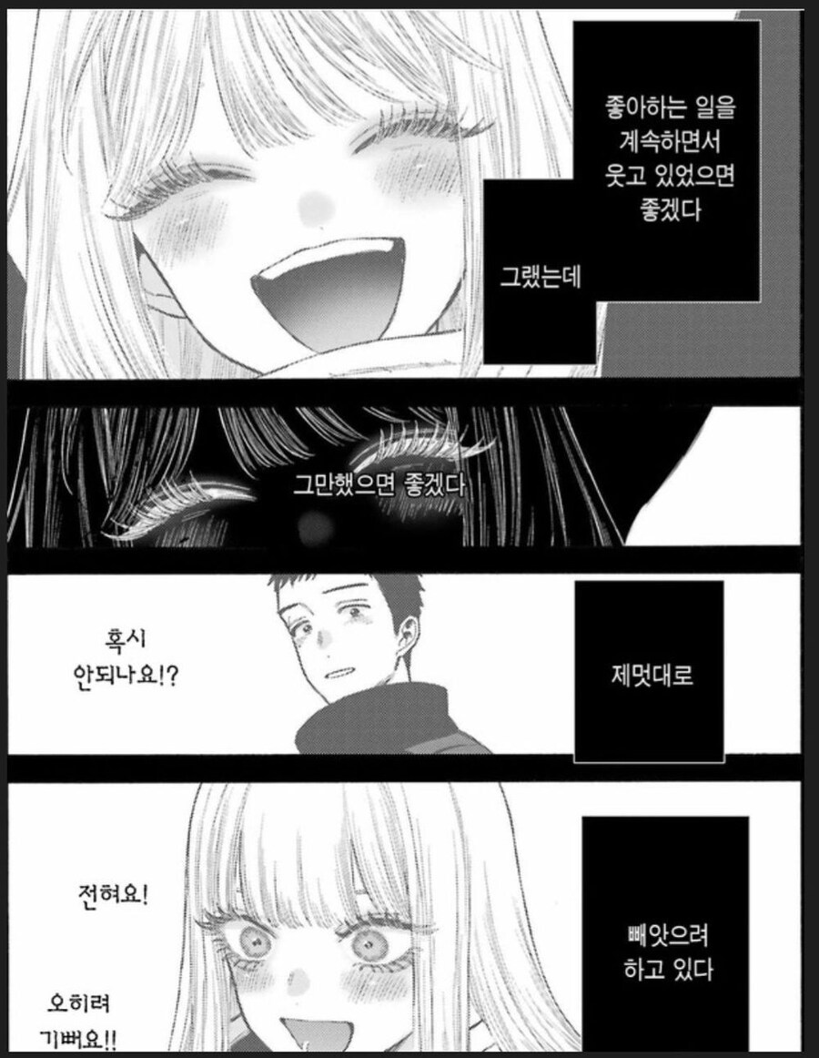 비스크돌)뭐야? 니들 사귀는거 아니었냐?_1.jpg