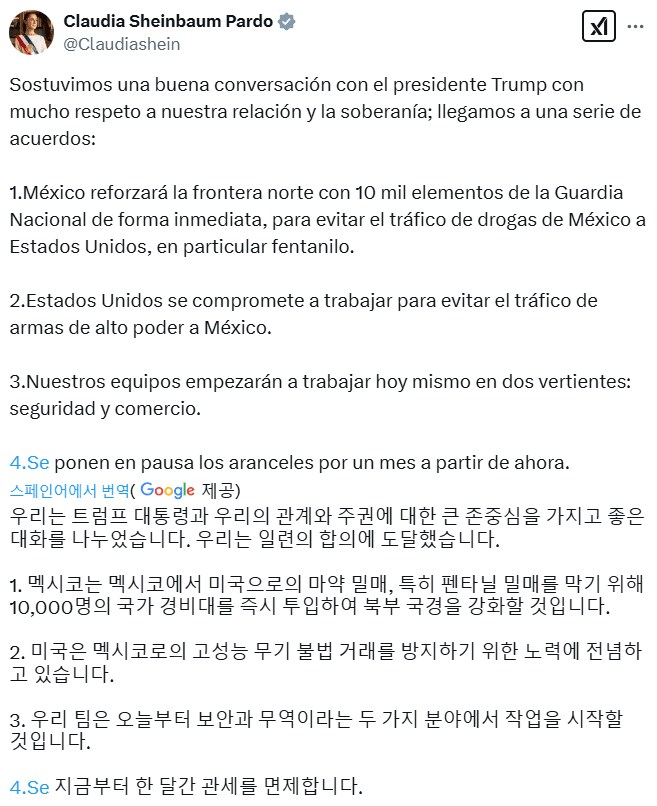 미국 관세관련 긴급속보_2.png