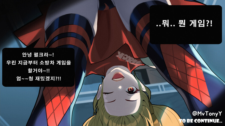 버니스에게 납치된 펄크라....manwha_4.jpg