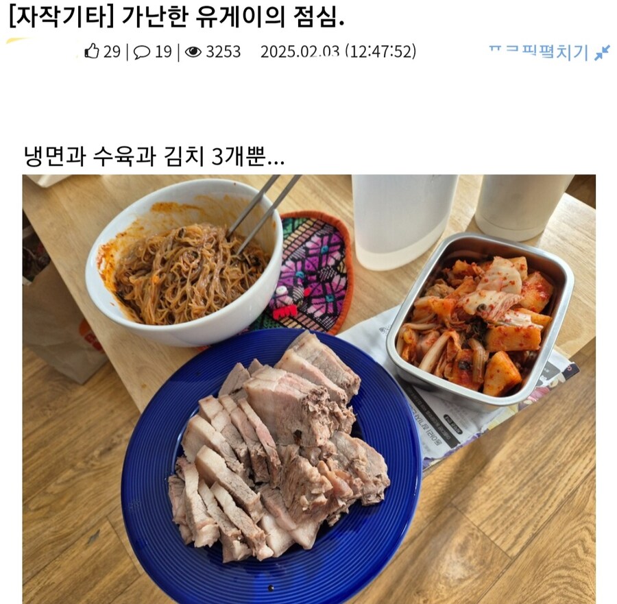 가난한 유게이의 점심 시리즈_1.jpg