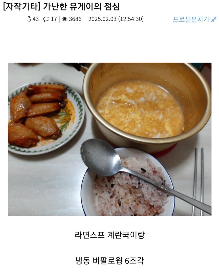 가난한 유게이의 점심 시리즈_5.jpg