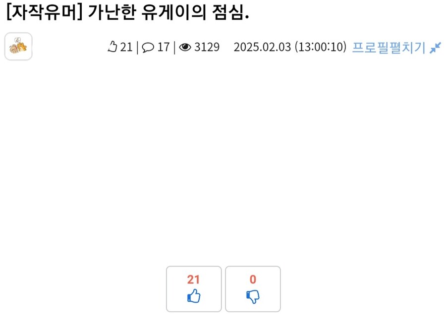 가난한 유게이의 점심 시리즈_7.jpg