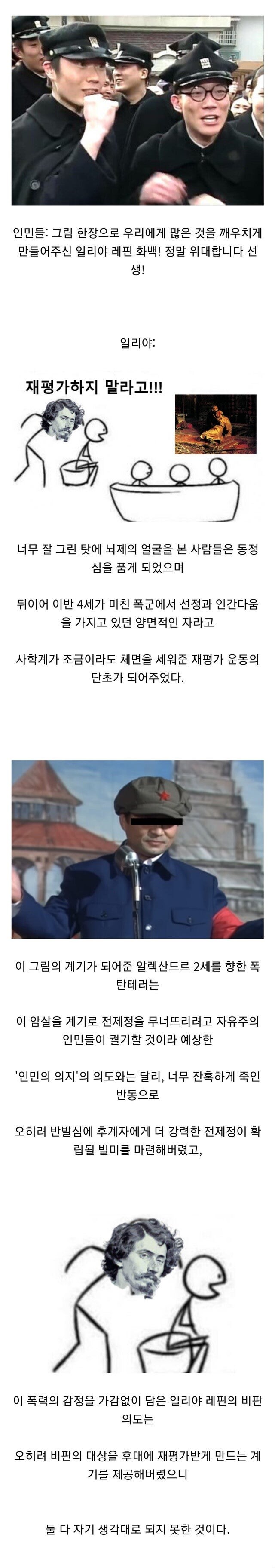 그림을 너무 잘그려서 의도가 왜곡되어버린 작가_3.jpg