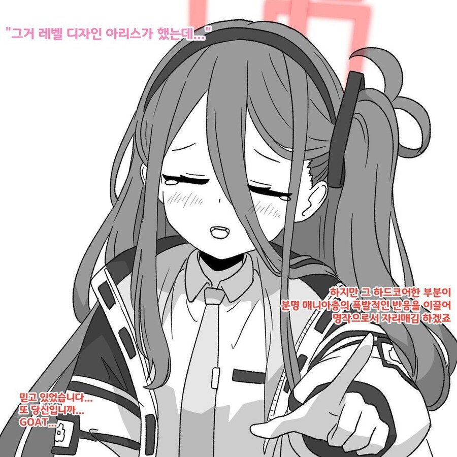 블루아카) 왕녀 기습숭배_2.jpg
