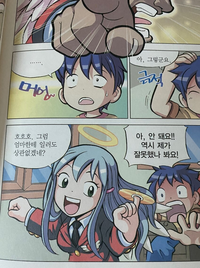 성교육 만화 알리미 캐릭터 수준.manhwa_2.jpg