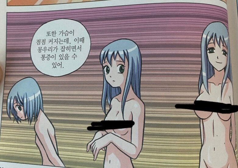 성교육 만화 알리미 캐릭터 수준.manhwa_3.jpg