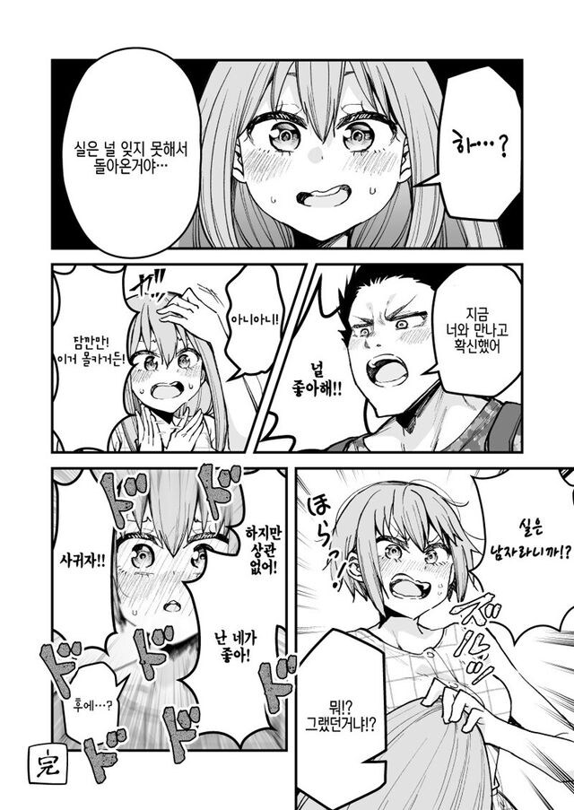 신부가 되는 과정_4.jpg