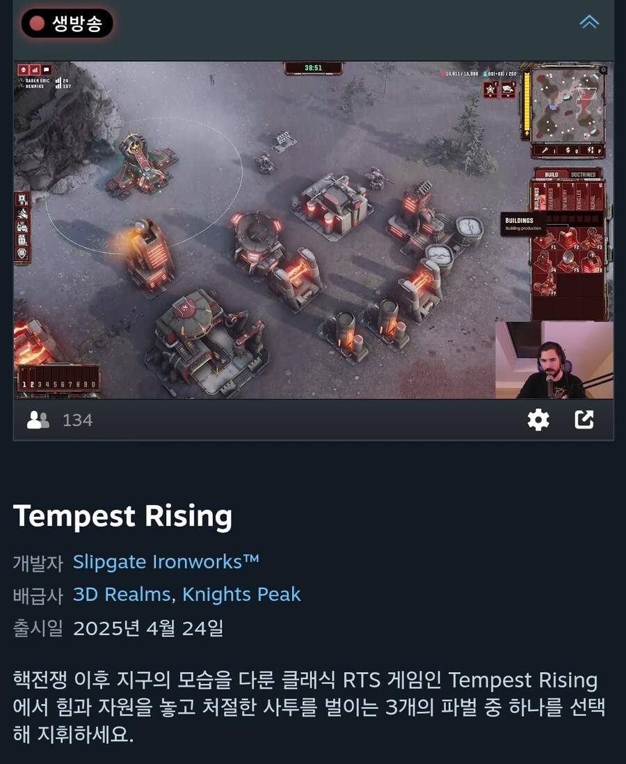 RTS) 기대작 하나 또 찾았다_1.jpg