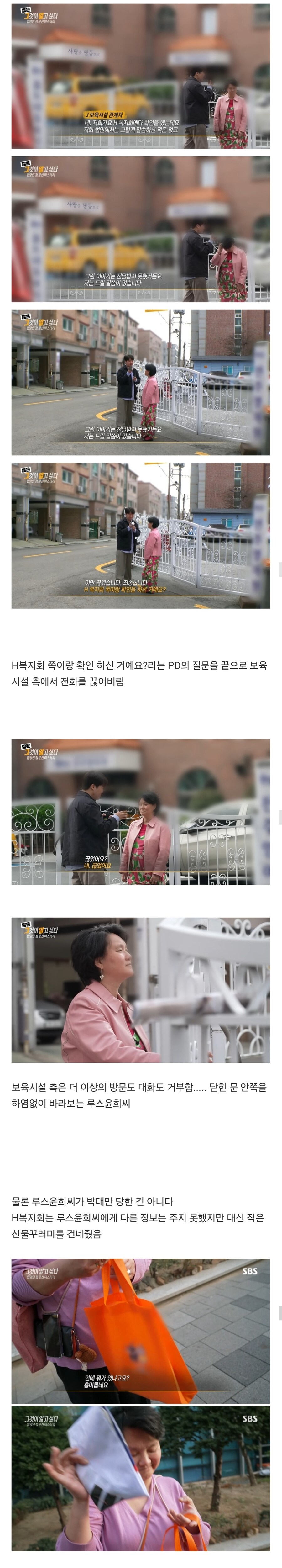 한국에 친부모 찾으러 온 해외 입양인이 받은 대접_5.jpg