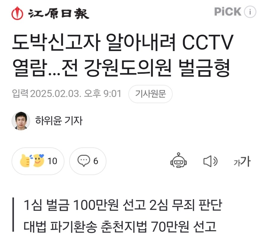 ???:CCTV는 개인정보라 함부로 보여줄수 없습니다!_1.jpg