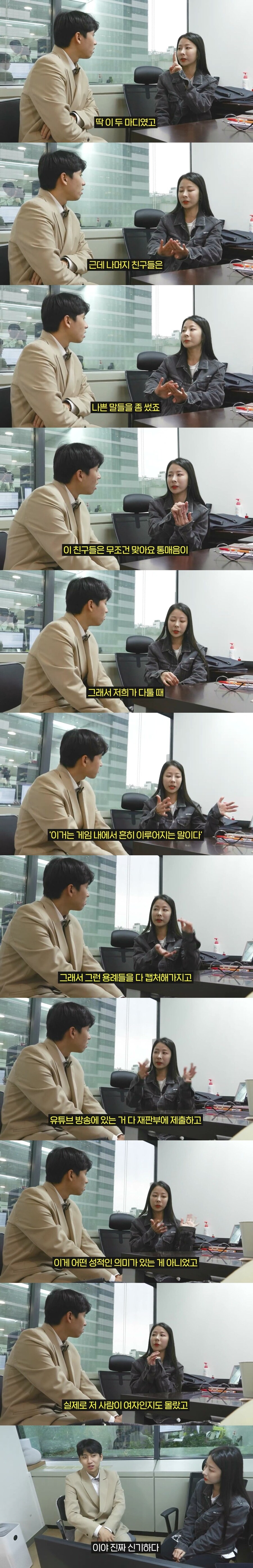 변호사 누나가 말하는 롤 통매음 고소 변호 썰.jpg_3.jpg
